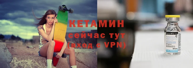 Кетамин VHQ  купить   Инсар 