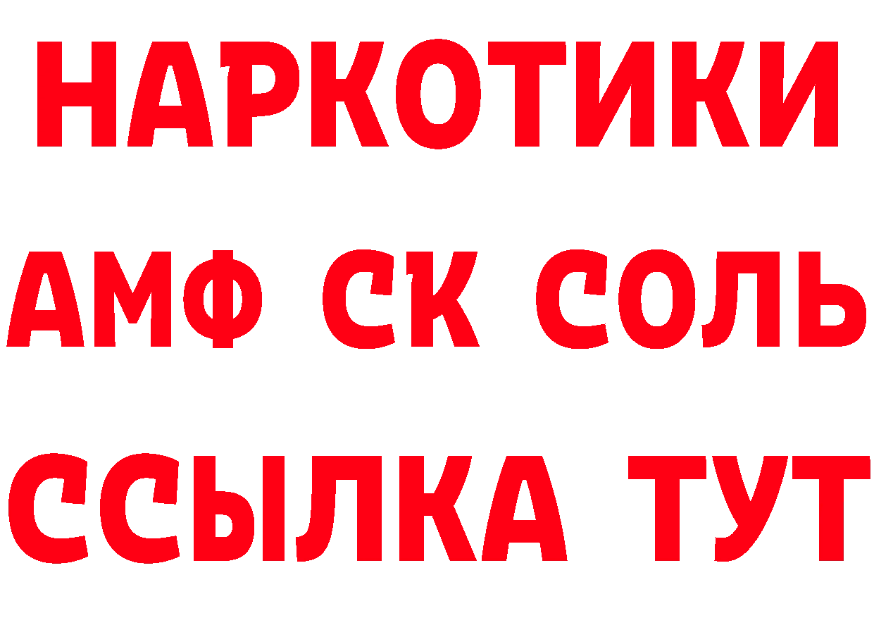 Амфетамин VHQ маркетплейс площадка гидра Инсар